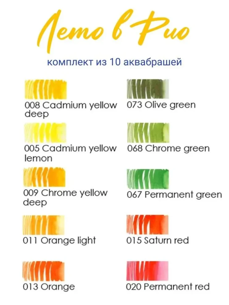 Набор из 10 Аква маркеров Lyra Aqua Brush Duo, G (лето в Рио)