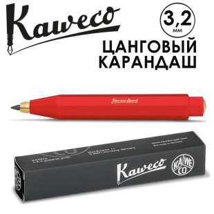 Цанговый карандаш Kaweco "Classic Sport" 3.2мм, Red (10001152)