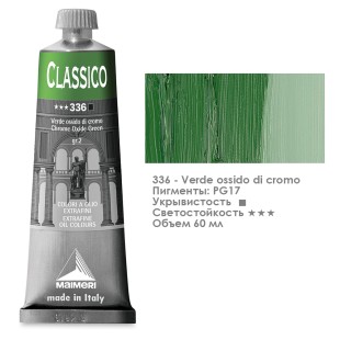 Краска масляная Maimeri "Classico" 60мл, №336 Окись хрома зеленая (0306336)