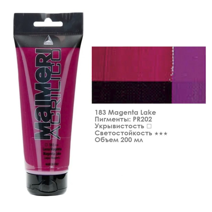 Акрил Maimeri "Acrilico" 200 мм, №183 Magenta Lake/ Маджента лак (0924183)