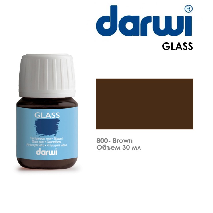 Краска акриловая по стеклу Darwi "Glass" 800 Brown (Коричневая), 30 мл (0700030800)