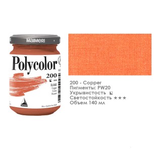 Краска акриловая Maimeri "Polycolor" 140 мл, №200 Copper/ Медь (1220200)