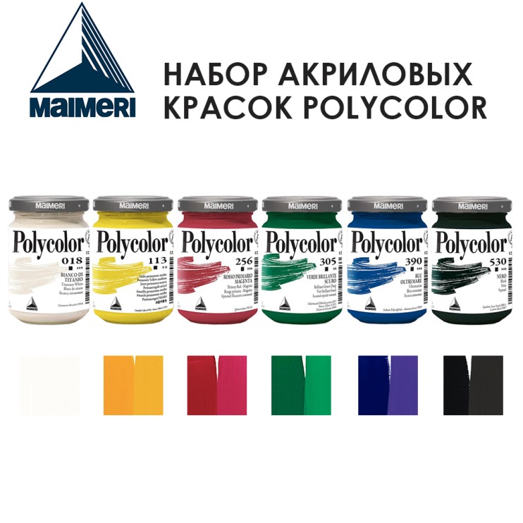 Набор красок акриловых Maimeri "Polycolor" 140 мл, 6 штук (№18, 113, 256, 305, 390, 530)