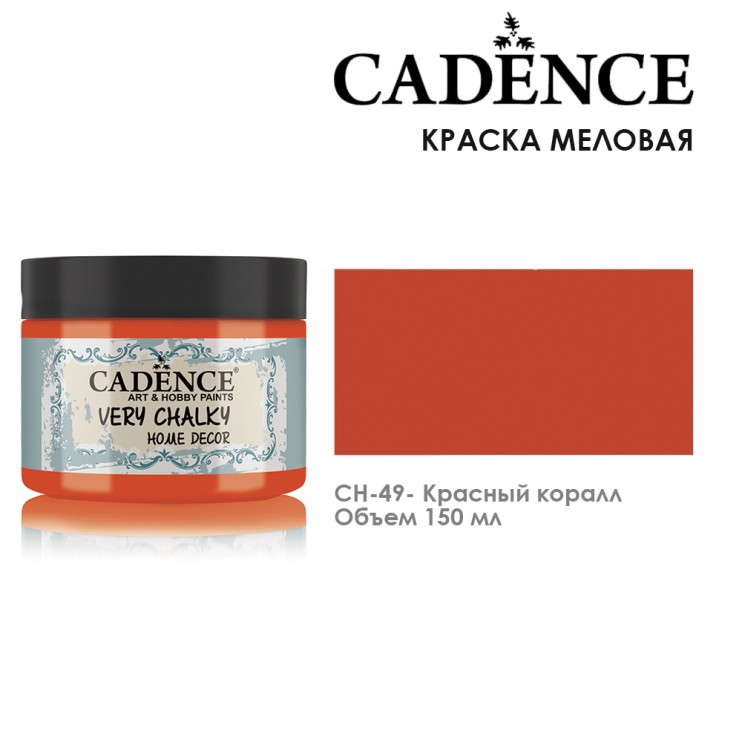 Краска меловая "Very Chalky" 150мл, CH49 красный коралл