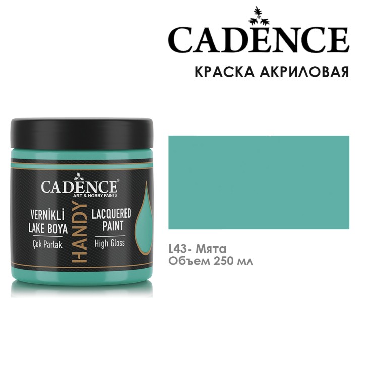 Акрил "Handy" L43 мята