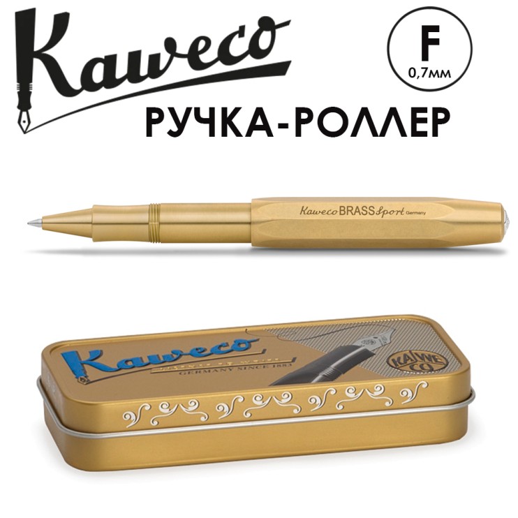 Ручка-роллер Kaweco "Brass Sport" F (0,7мм), Gold Brown (10000921)