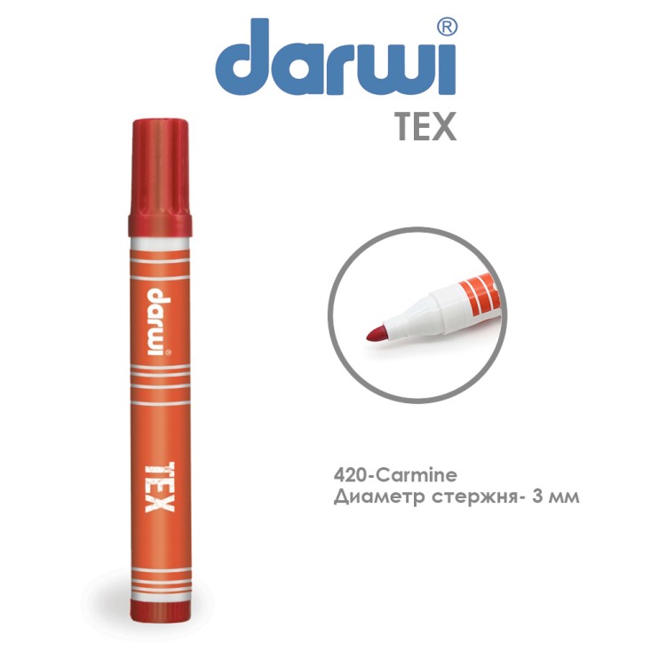 Маркер по текстилю Darwi "Tex" 3 мм, №420 Карминовый (0110013420)