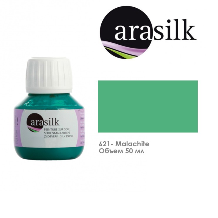 Краска для росписи по ткани "Arasilk" 50 мл, №621 Малахит