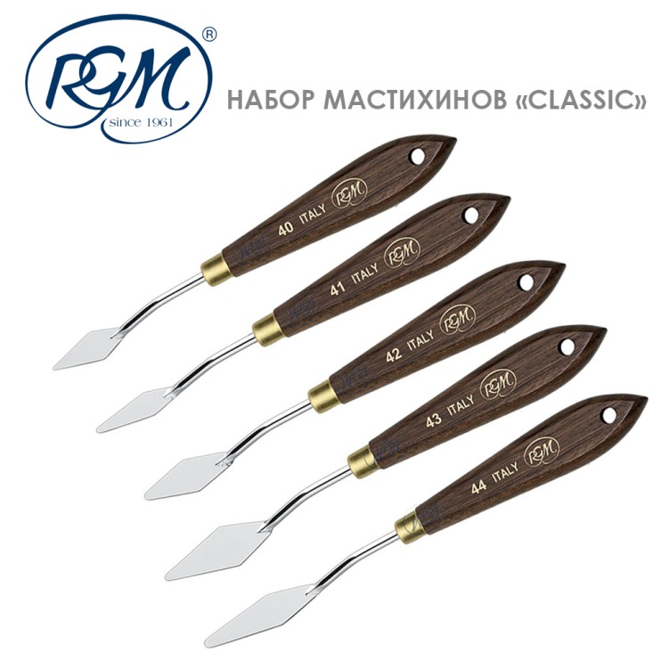 Набор мастихинов RGM "Classic" 5 штук (№40,41,42,43,44)