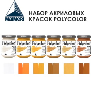 Набор красок акриловых Maimeri "Polycolor" 140 мл, 6 штук (№20, 72, 118, 131, 148, 161)