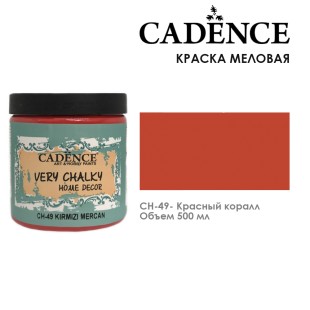 Краска меловая акриловая Cadence "Very Chalky" 500 мл №CH-49 красный коралл