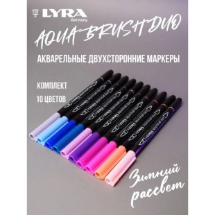 Набор из 10 Аква маркеров Lyra Aqua Brush Duo, A (Зимний рассвет)