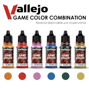 Набор красок для моделизма Vallejo "Game Color" №1 Combination, 6 цветов