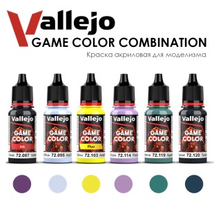Набор красок для моделизма Vallejo "Game Color" №13 Combination, 6 цветов