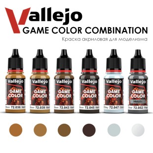 Набор красок для моделизма Vallejo "Game Color" №11 Combination, 6 цветов