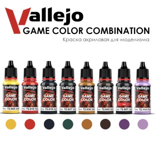 Набор красок для моделизма Vallejo "Game Color" №1 Combination, 8 цветов