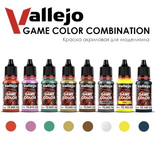 Набор красок для моделизма Vallejo "Game Color" №2 Combination, 8 цветов