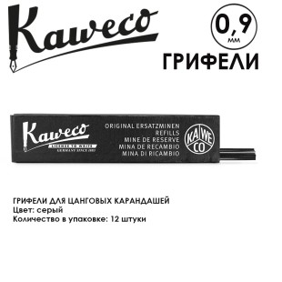 Грифели для карандашей "Kaweco" 0.9 мм, 12 шт, Graphite HB (10000284)