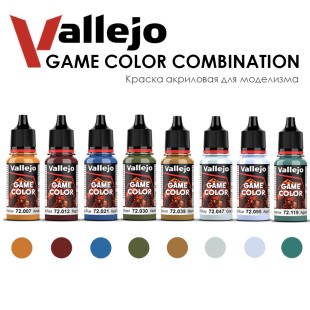 Набор красок для моделизма Vallejo "Game Color" №4 Combination, 8 цветов
