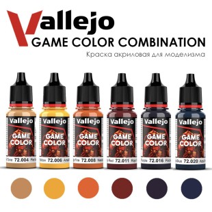 Набор красок для моделизма Vallejo "Game Color" №9 Combination, 6 цветов