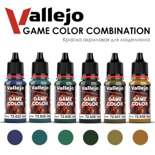 Набор красок для моделизма Vallejo "Game Color" №7 Combination, 6 цветов