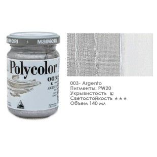 Краска акриловая Maimeri "Polycolor" 140 мл, №003 Серебро (1220003)