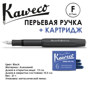 Ручка перьевая Kaweco "Al Sport" F (0,7мм), Black + сменные картриджи (10000097)