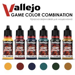 Набор красок для моделизма Vallejo "Game Color" №22 Combination, 6 цветов