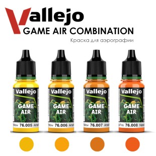 Набор красок для аэрографии Vallejo "Game Air" №2 Combination, 4 штуки