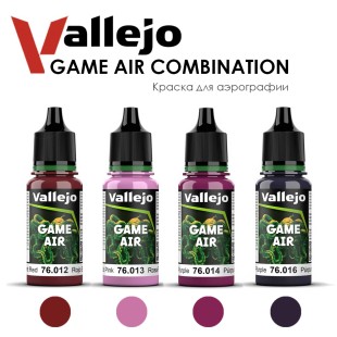 Набор красок для аэрографии Vallejo "Game Air" №4 Combination, 4 штуки