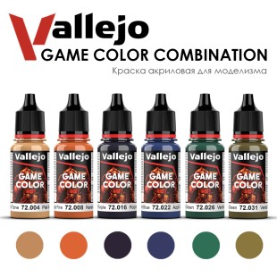 Набор красок для моделизма Vallejo "Game Color" №18 Combination, 6 цветов