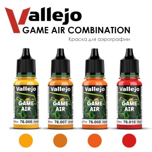 Набор красок для аэрографии Vallejo "Game Air" №3 Combination, 4 штуки
