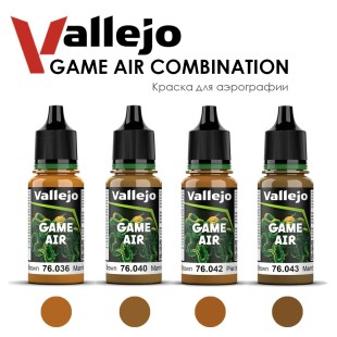 Набор красок для аэрографии Vallejo "Game Air" №8 Combination, 4 штуки