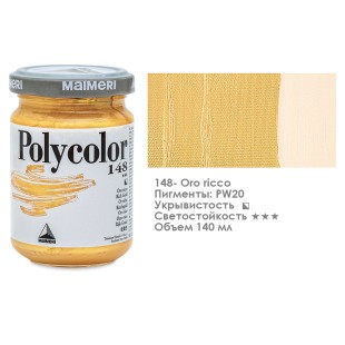Краска акриловая Maimeri "Polycolor" 140 мл, №148 Богатое золото (1220148)