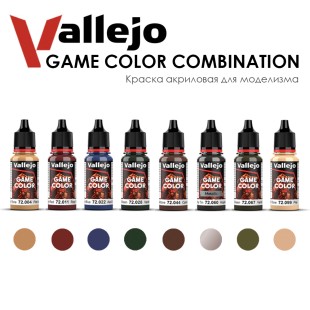 Набор красок для моделизма Vallejo "Game Color" №3 Combination, 8 цветов