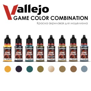 Набор красок для моделизма Vallejo "Game Color" №5 Combination, 8 цветов