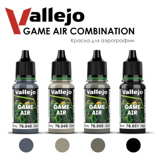 Набор красок для аэрографии Vallejo "Game Air" №13 Combination, 4 штуки