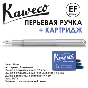 Ручка перьевая Kaweco "Liliput" EF (0,5мм), Silver, сменные картриджи (10000453)