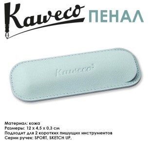 Чехол кожаный Kaweco "Eco" для 2 коротких ручек, Tender Mint (10001673)