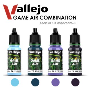 Набор красок для аэрографии Vallejo "Game Air" №12 Combination, 4 штуки