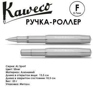Ручка-роллер Kaweco "AL Sport" F (0,7мм), Silver (10000665)