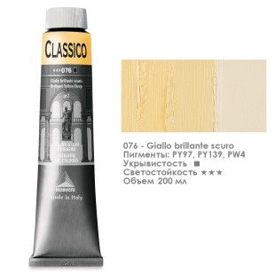 Краска масляная Maimeri "Classico" 200мл, №076 желтый яркий темный