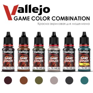 Набор красок для моделизма Vallejo "Game Color" №14 Combination, 6 цветов