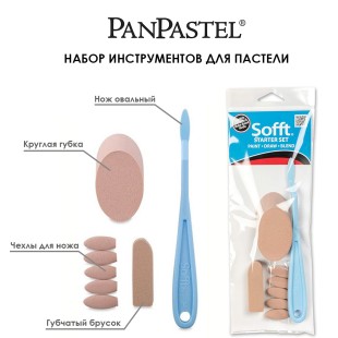 Инструменты для пастели PanPastel "Starter set" стартовый набор