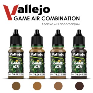 Набор красок для аэрографии Vallejo "Game Air" №9 Combination, 4 штуки