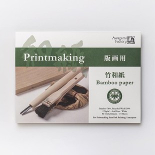 Блок бумаги для печатных техник Awagami "Bamboo Paper" 33,2х24,2см, 170гр/м², 15л