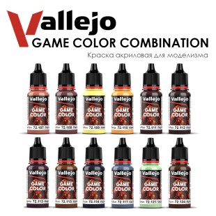 Набор красок для моделизма Vallejo "Game Color" №5 Combination, 12 цветов