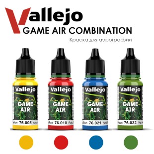 Набор красок для аэрографии Vallejo "Game Air" №15 Combination, 4 штуки