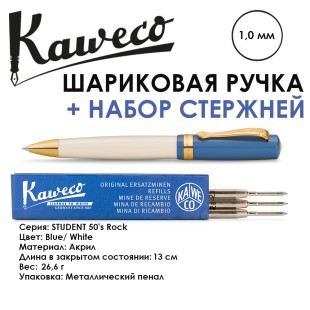 Ручка шариковая KAWECO "Student 50's Rock" (1,0мм), Blue/White + набор стержней (10002004)