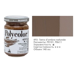 Краска акриловая Maimeri "Polycolor" 140 мл, №493 Земля умбры натуральная (1220493)